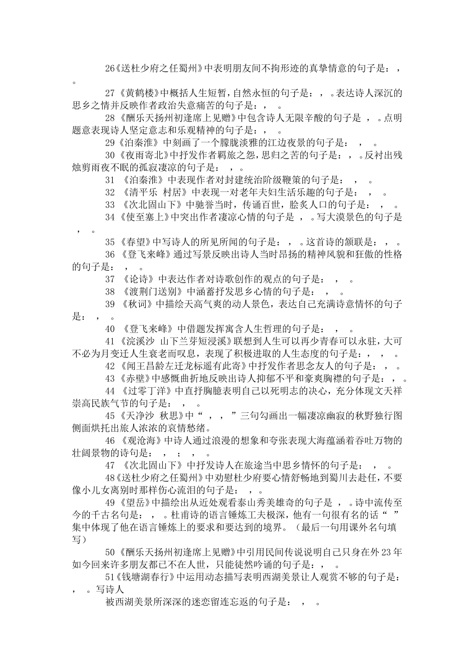 创设情境默写_第2页