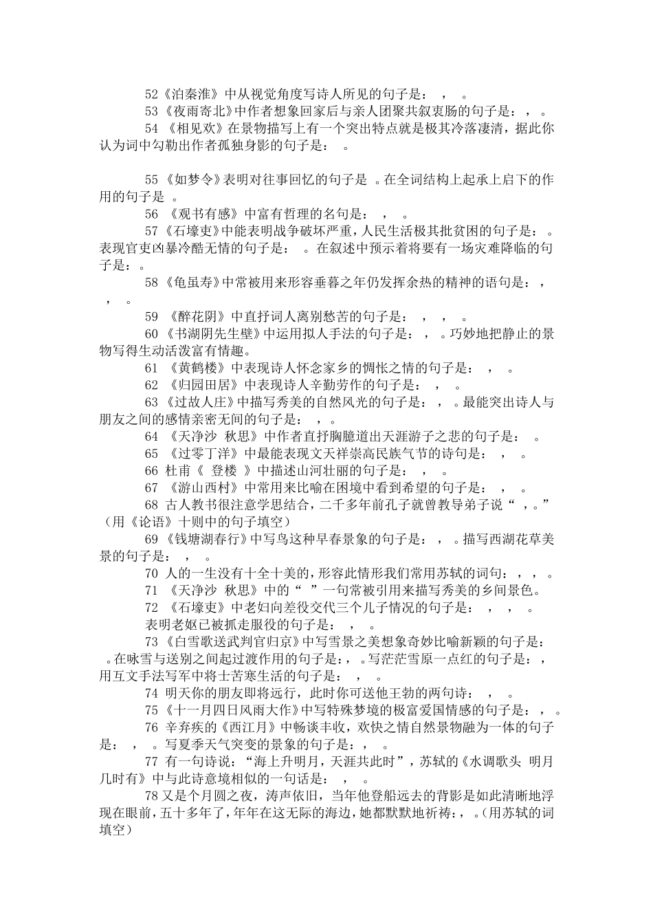 创设情境默写_第3页