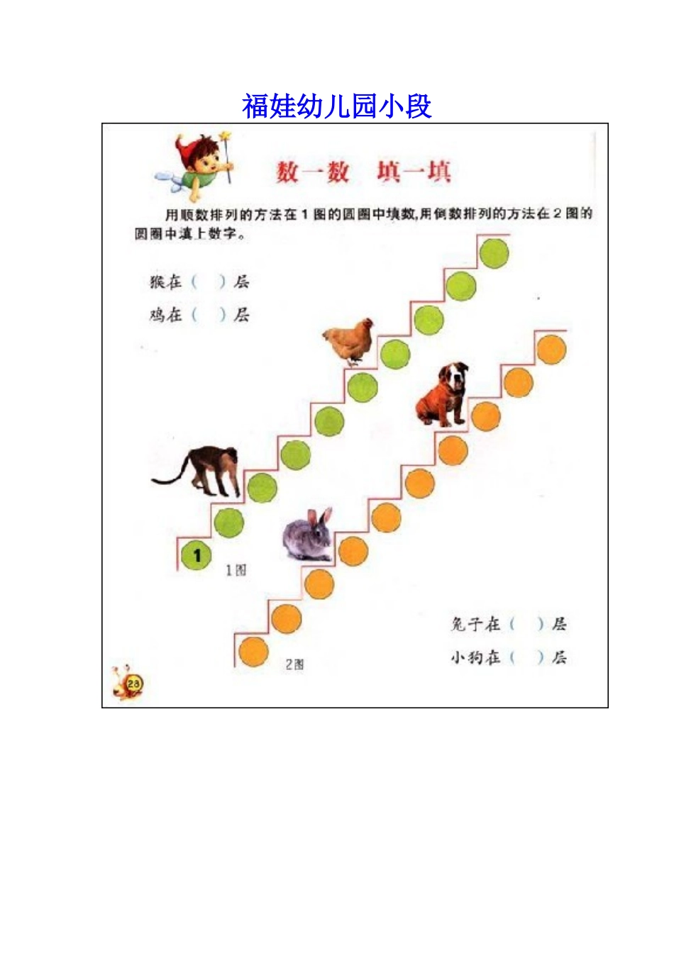 数一数填一填_第1页