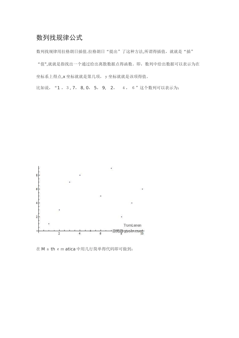 数列找规律万能公式_第1页
