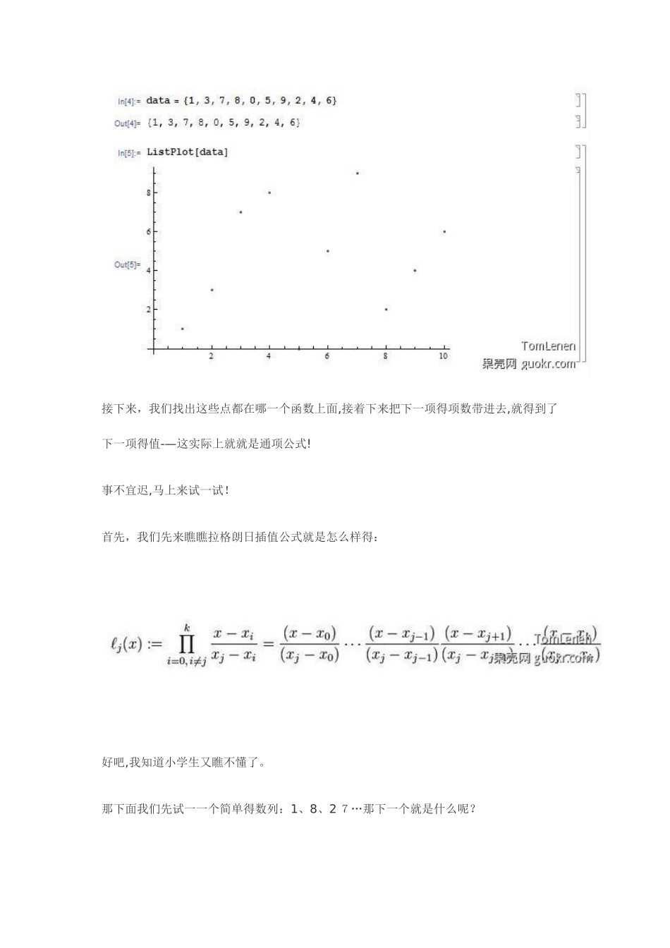 数列找规律万能公式_第2页