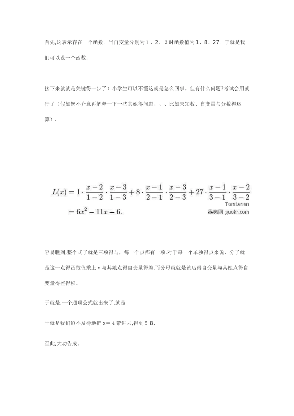 数列找规律万能公式_第3页