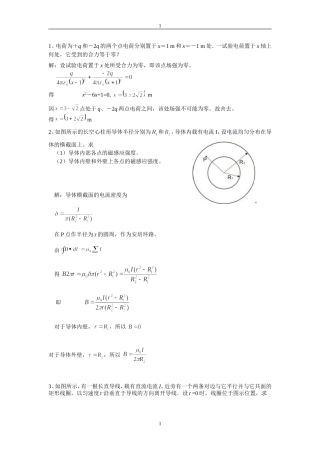 磁感应强度测试题