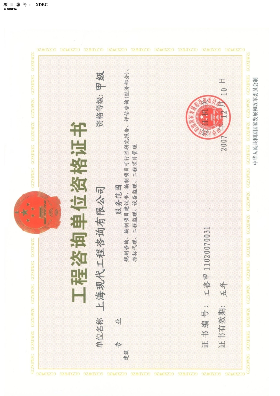 数字产业项目可行性研究报告_第2页