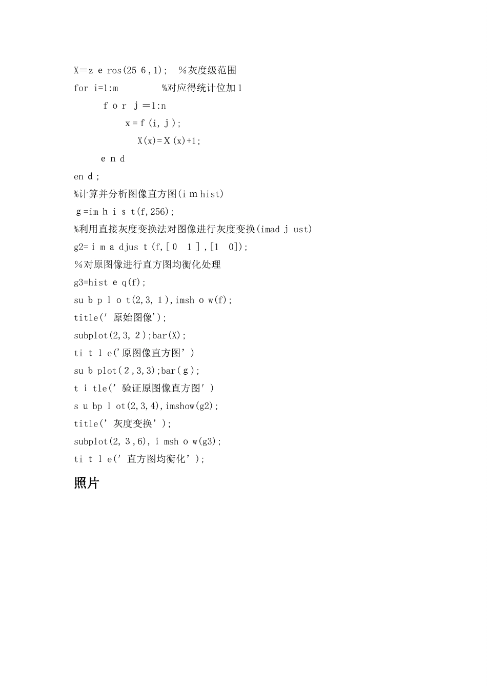 数字图像处理_第2页