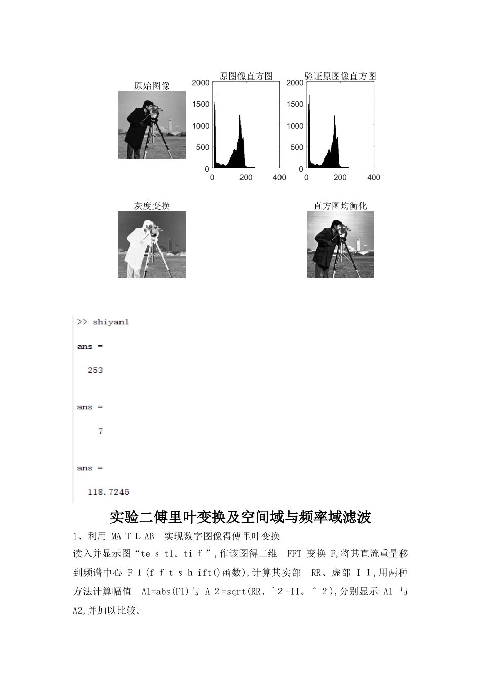 数字图像处理_第3页