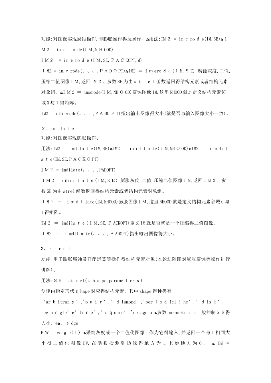 数字图像处理车牌识别课程设计matlab实现附源代码_第3页
