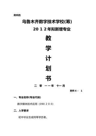 数字媒体技术应用