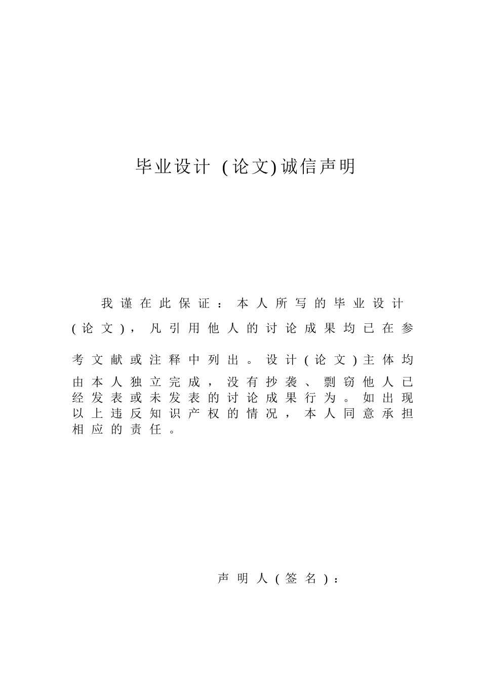 数字媒体技术系网站前端设计与开发-毕设论文_第2页