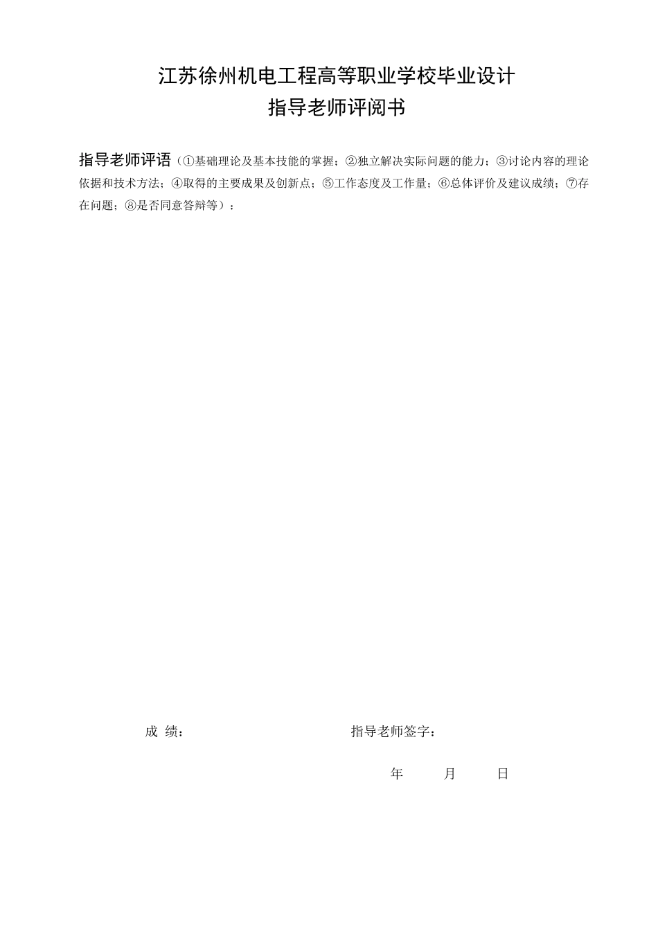 数字温度计本科学位论文_第3页