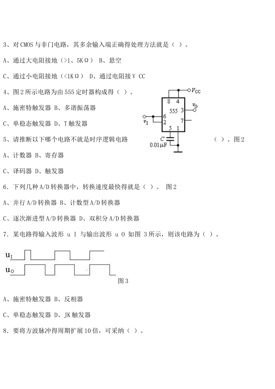 数字电子技术试题及答案_第2页