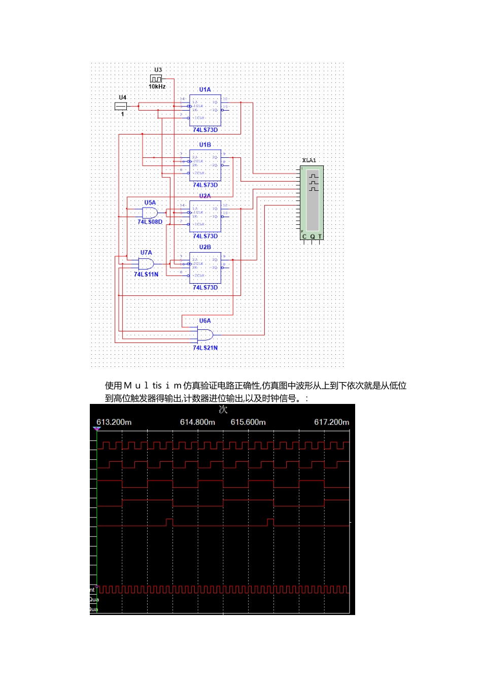 数字电路实验 计数器的设计_第3页