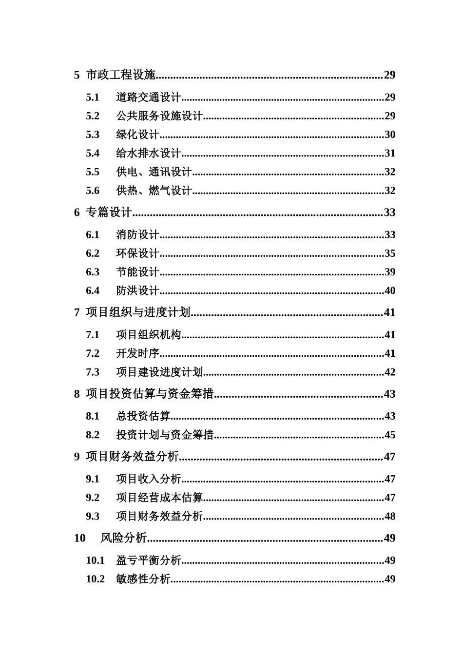 数字识别技术产品生产基地项目可行性研究报告_第3页