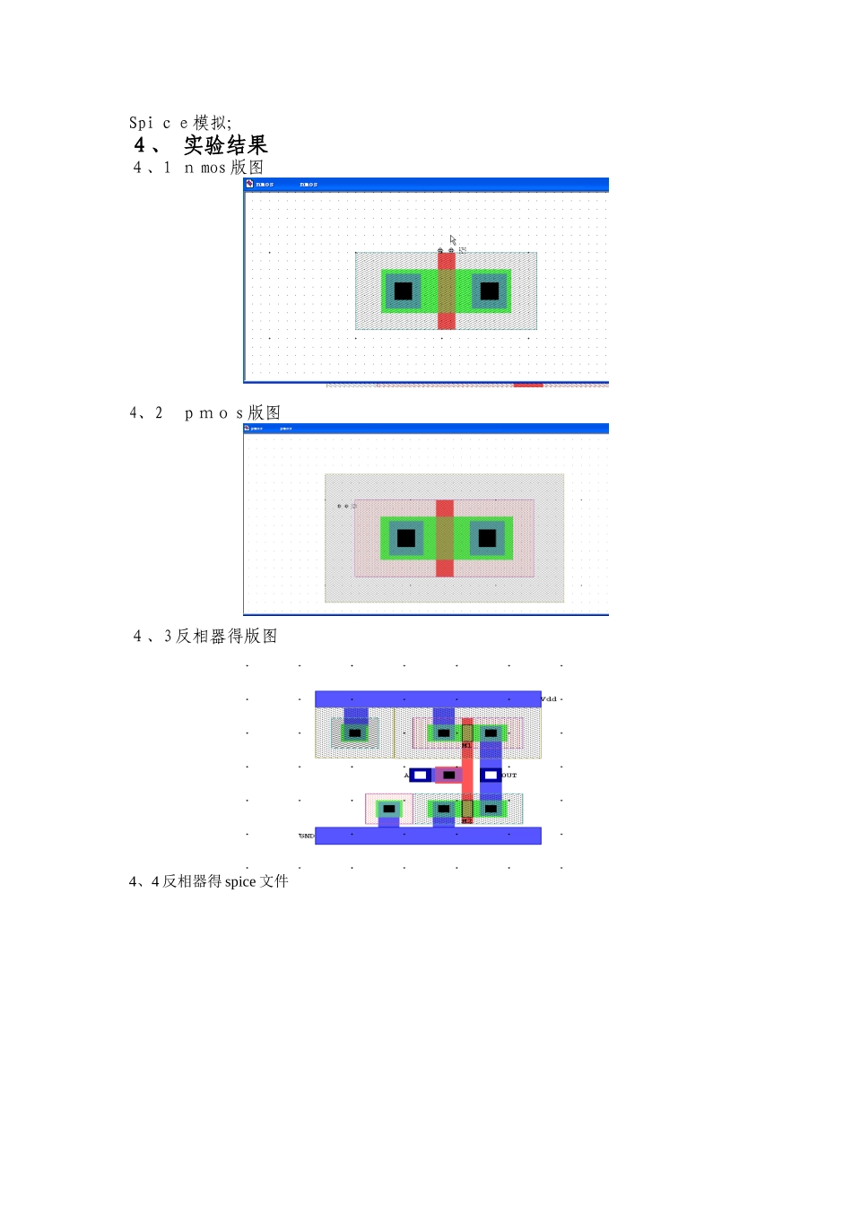 数字集成电路设计实验报告_第2页