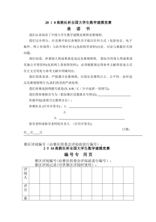 数学建模之输油管的布置
