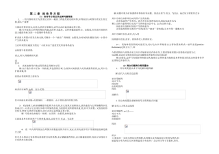 数学物理方程谷超豪版第二章课后答案