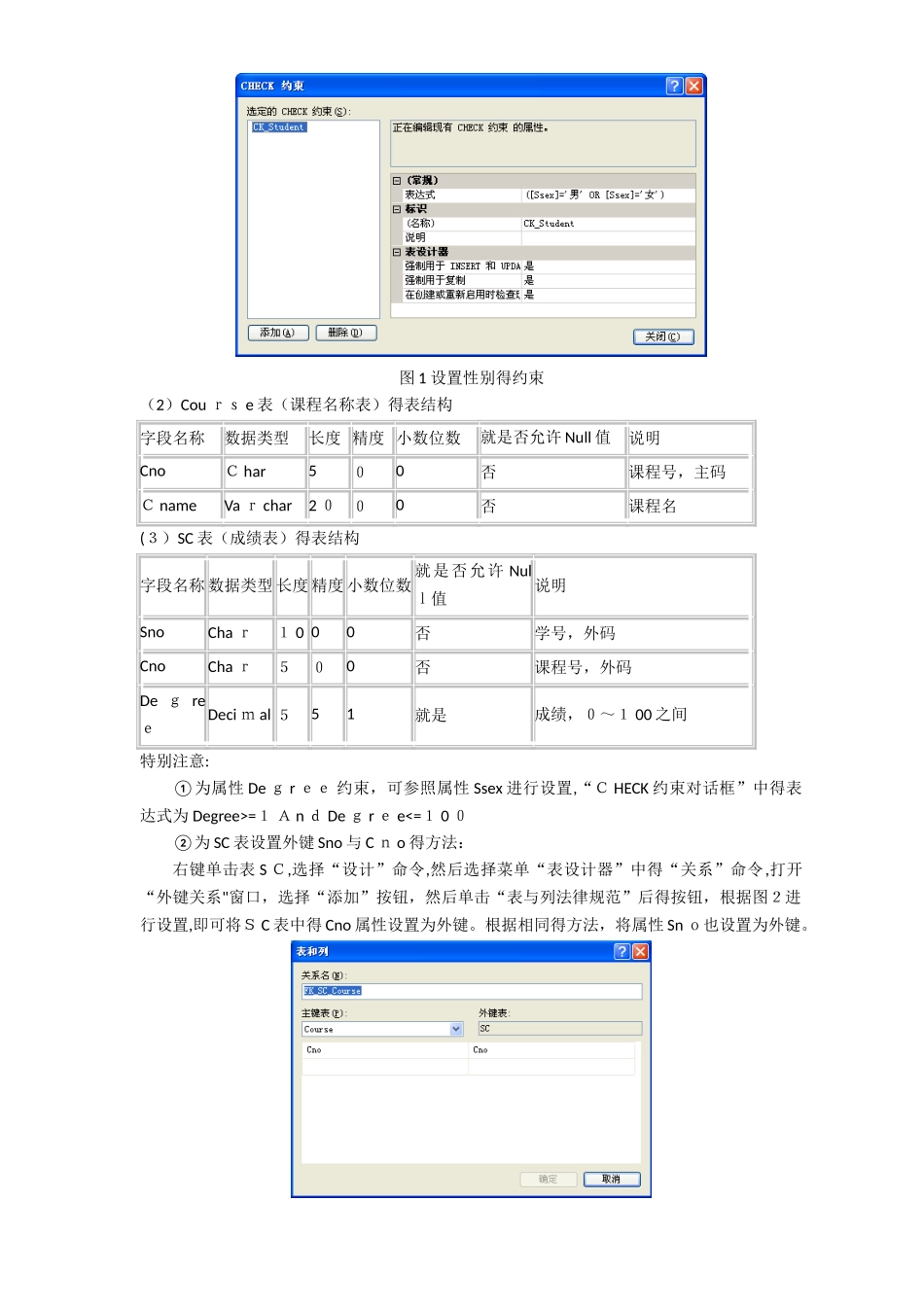 数据库SQL实验题目_第2页