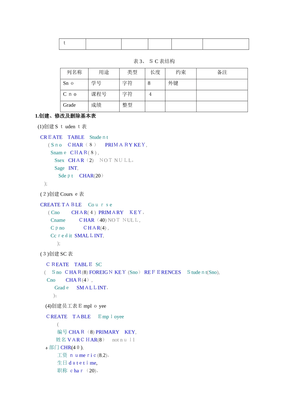数据库实验3答案_第3页