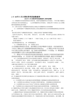 数据库工程师试题以及答案1