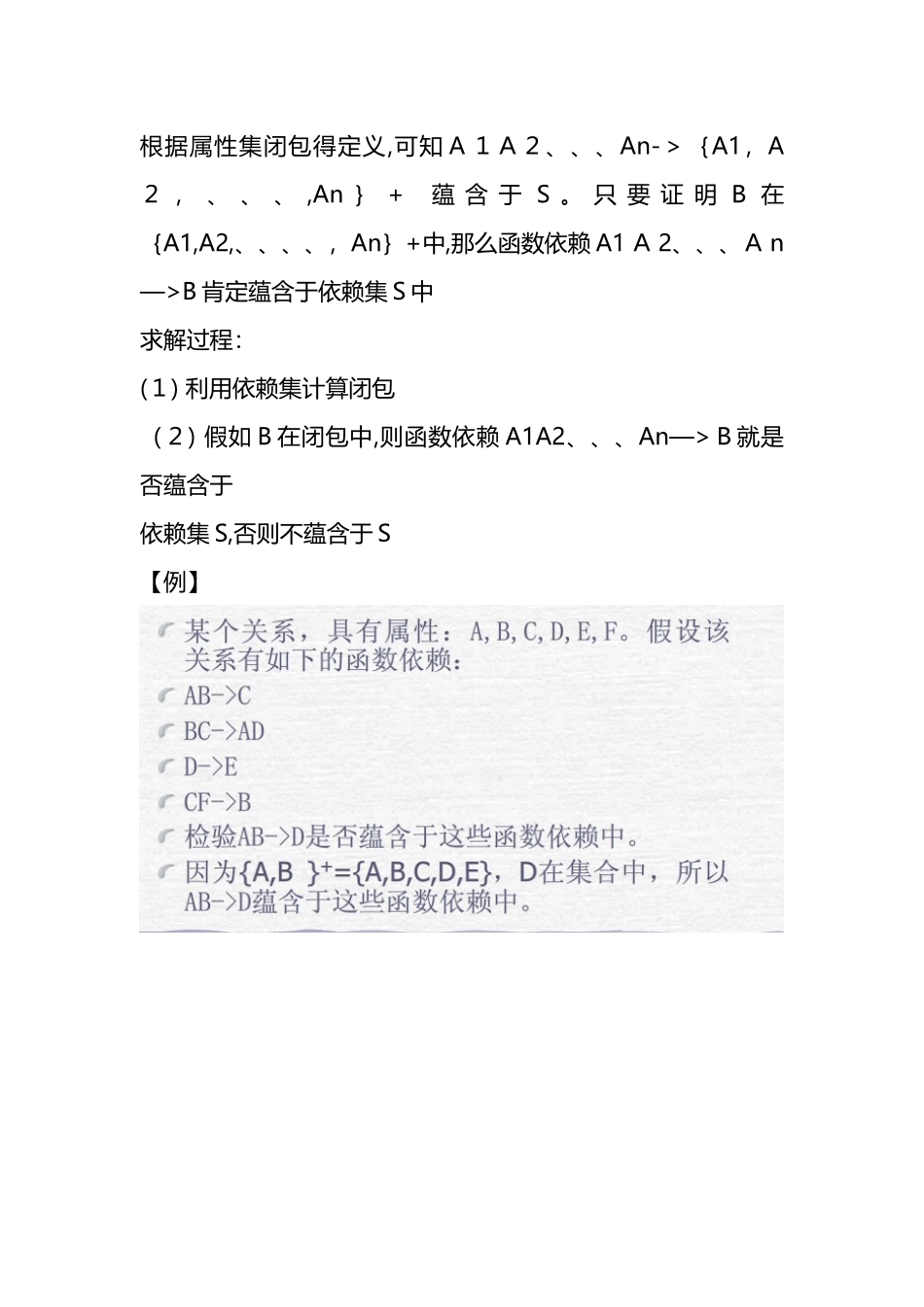 数据库范式理解例题_第3页