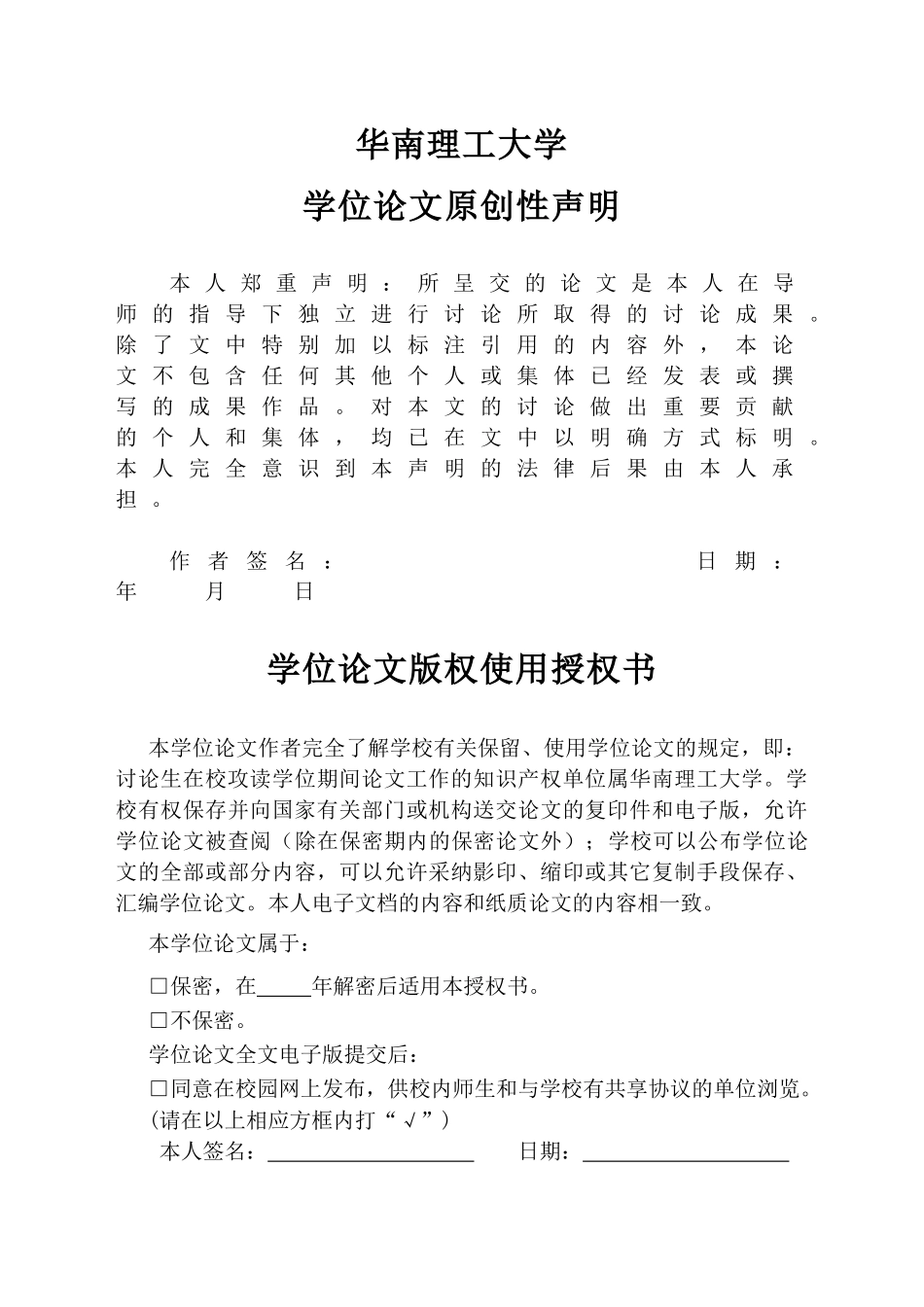 数据库访问的三层结构研究硕士学位论文学士学位论文_第3页