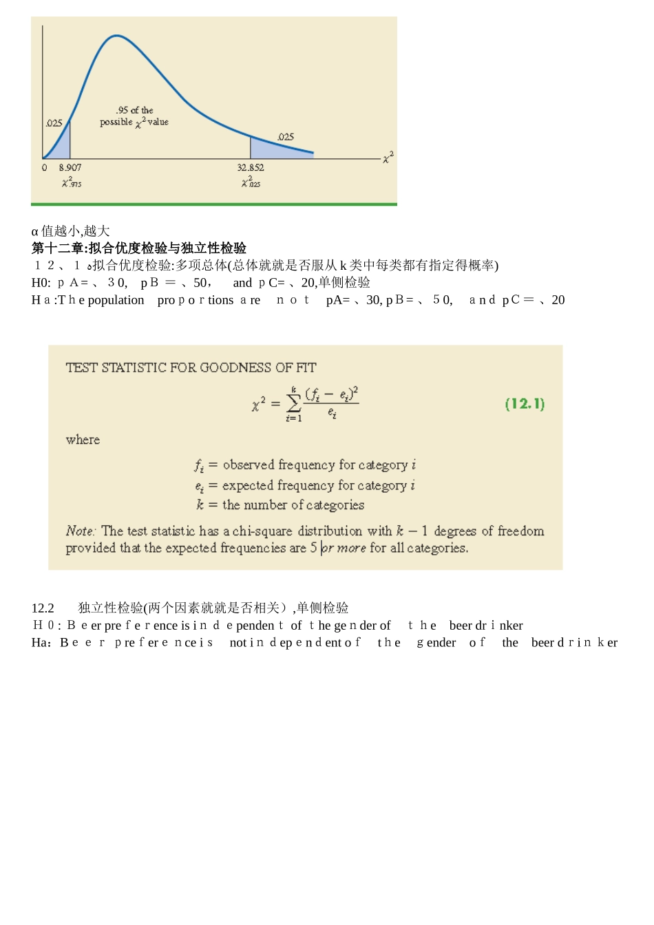 数据模型公式_第3页