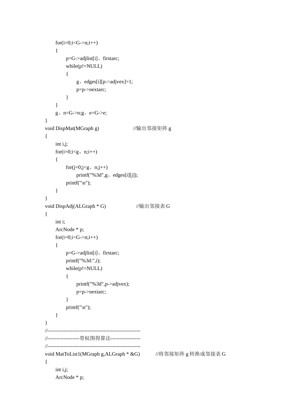 数据结构实验六_第3页