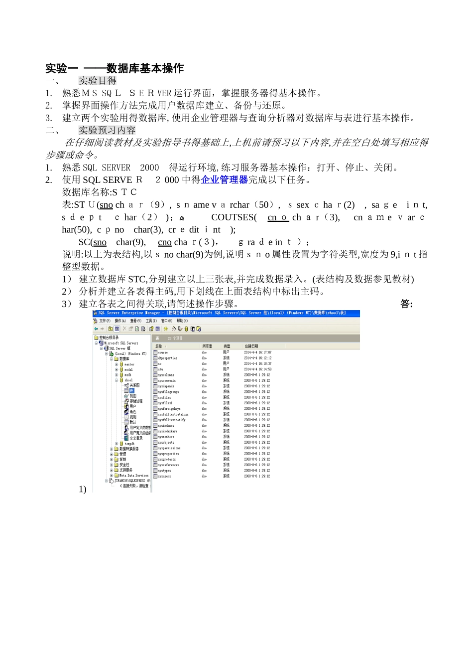 数据结构实验报告 _第3页