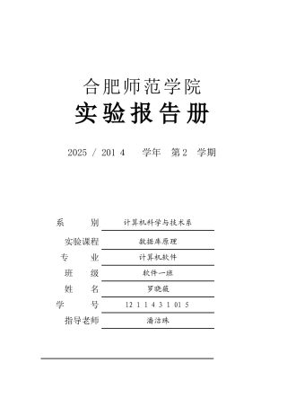 数据结构实验报告 