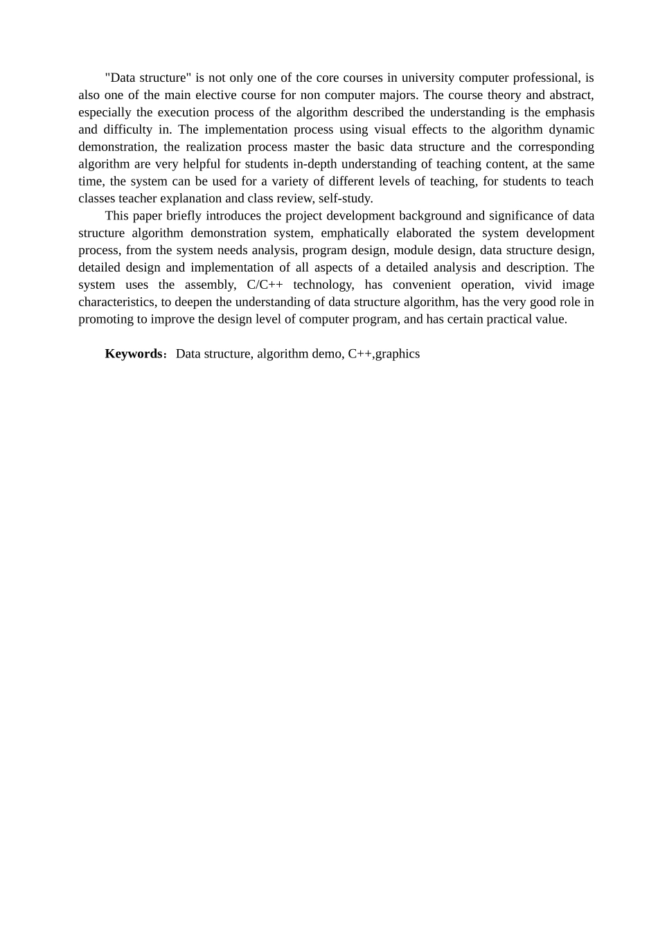 数据结构算法演示系统_第2页