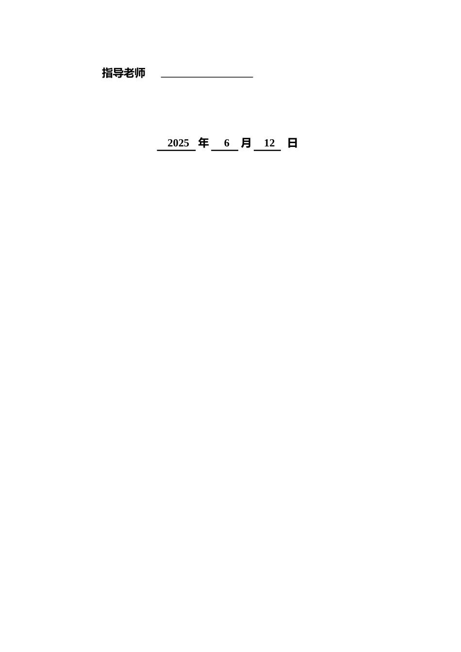 数据结构课程设计-校园导游咨询_第2页