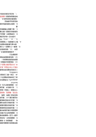 数据结构面试题