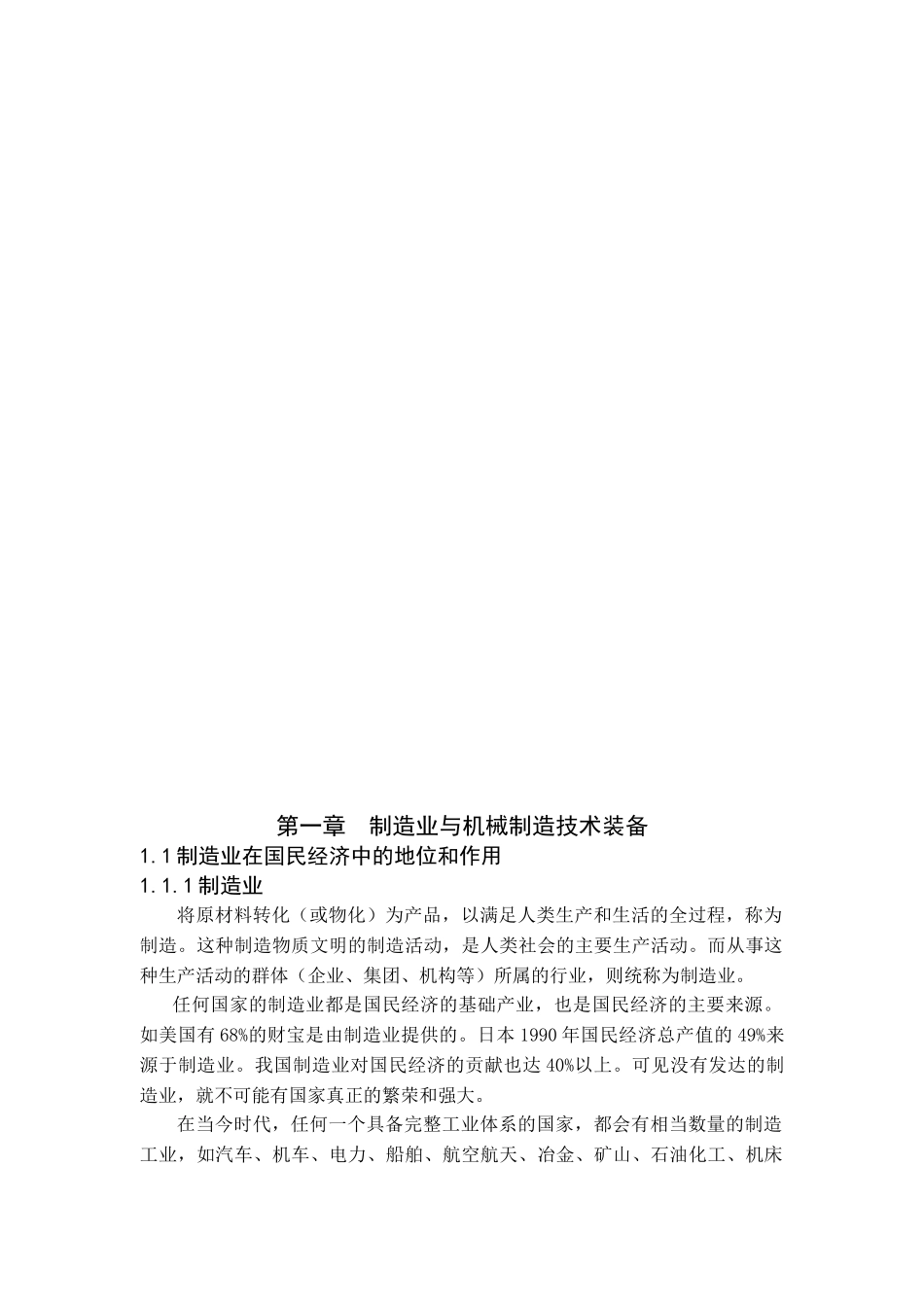 数控相关本科学位论文_第2页