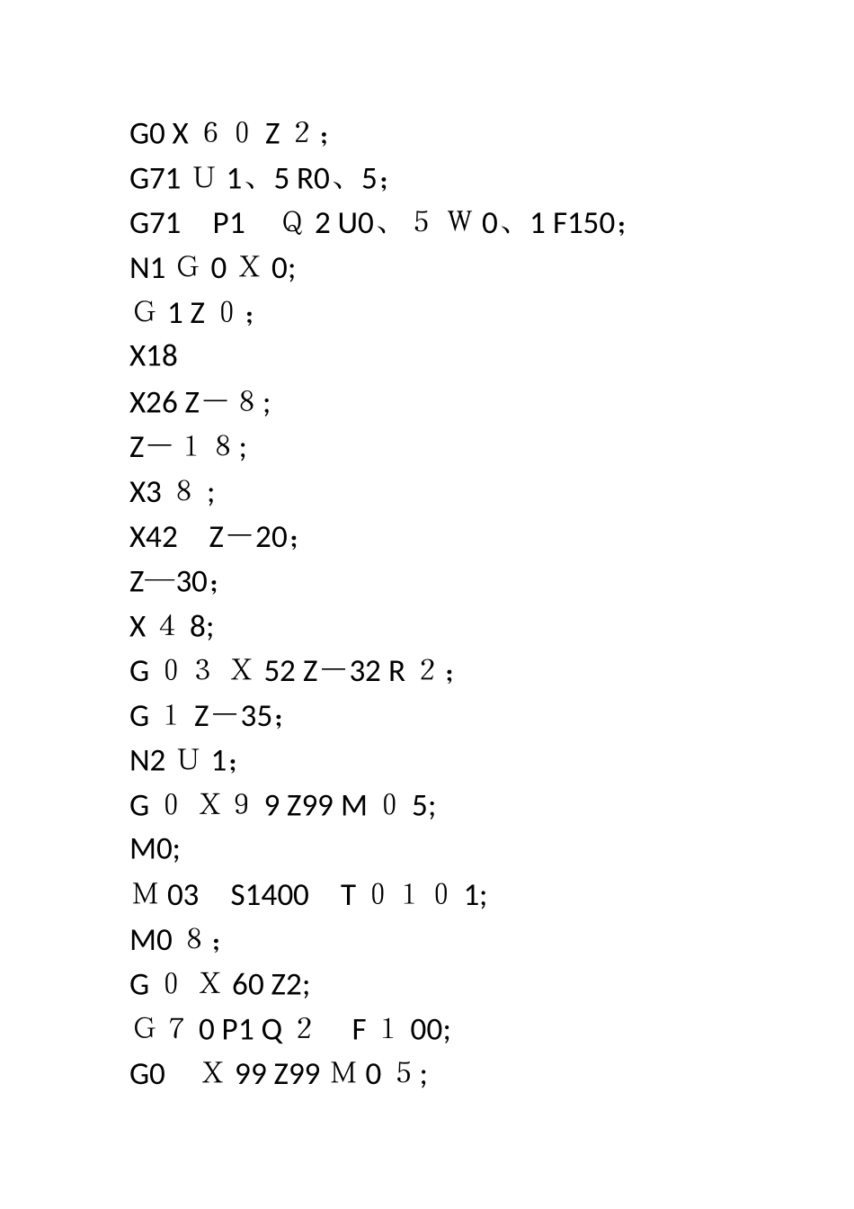 数控车G71,G70指令的编程加工实例_第2页