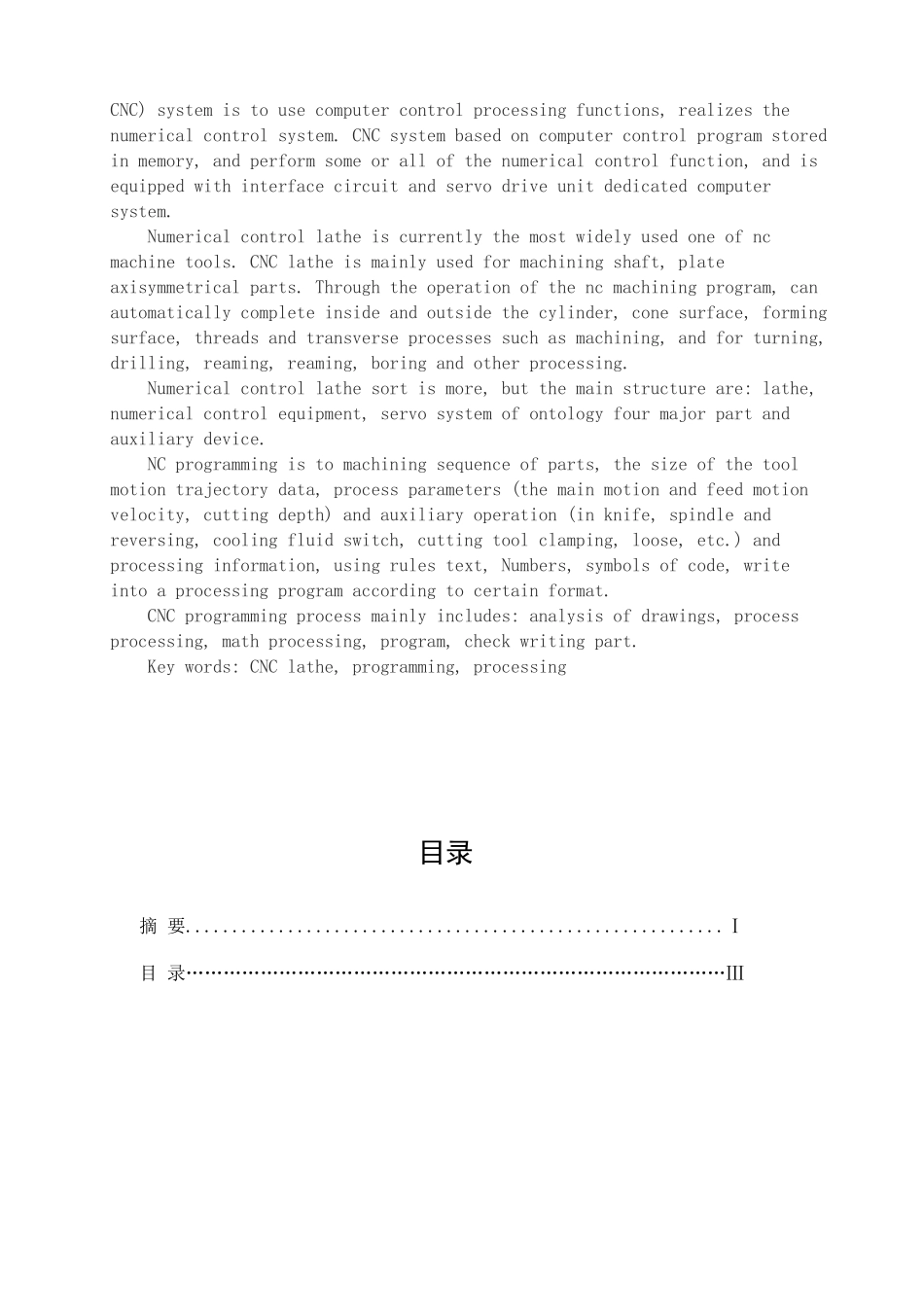 数控车床加工方案设计--机械设计制造及自动化-毕业设计_第2页