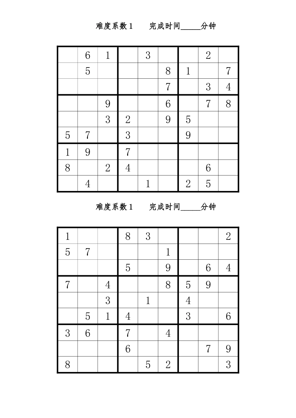 数独题目大全版_第1页