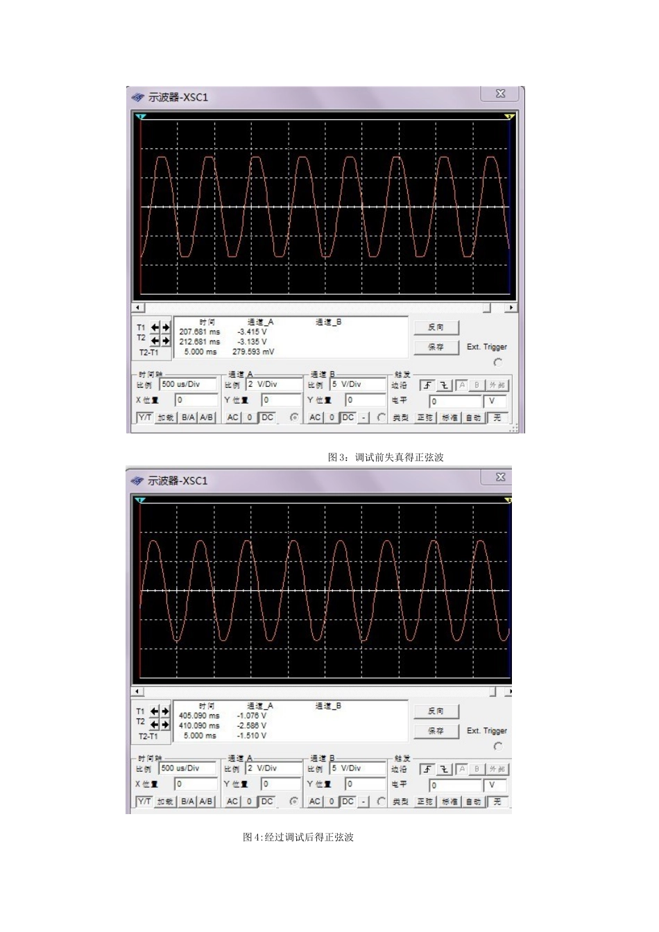 数显函数信号发生器_第3页