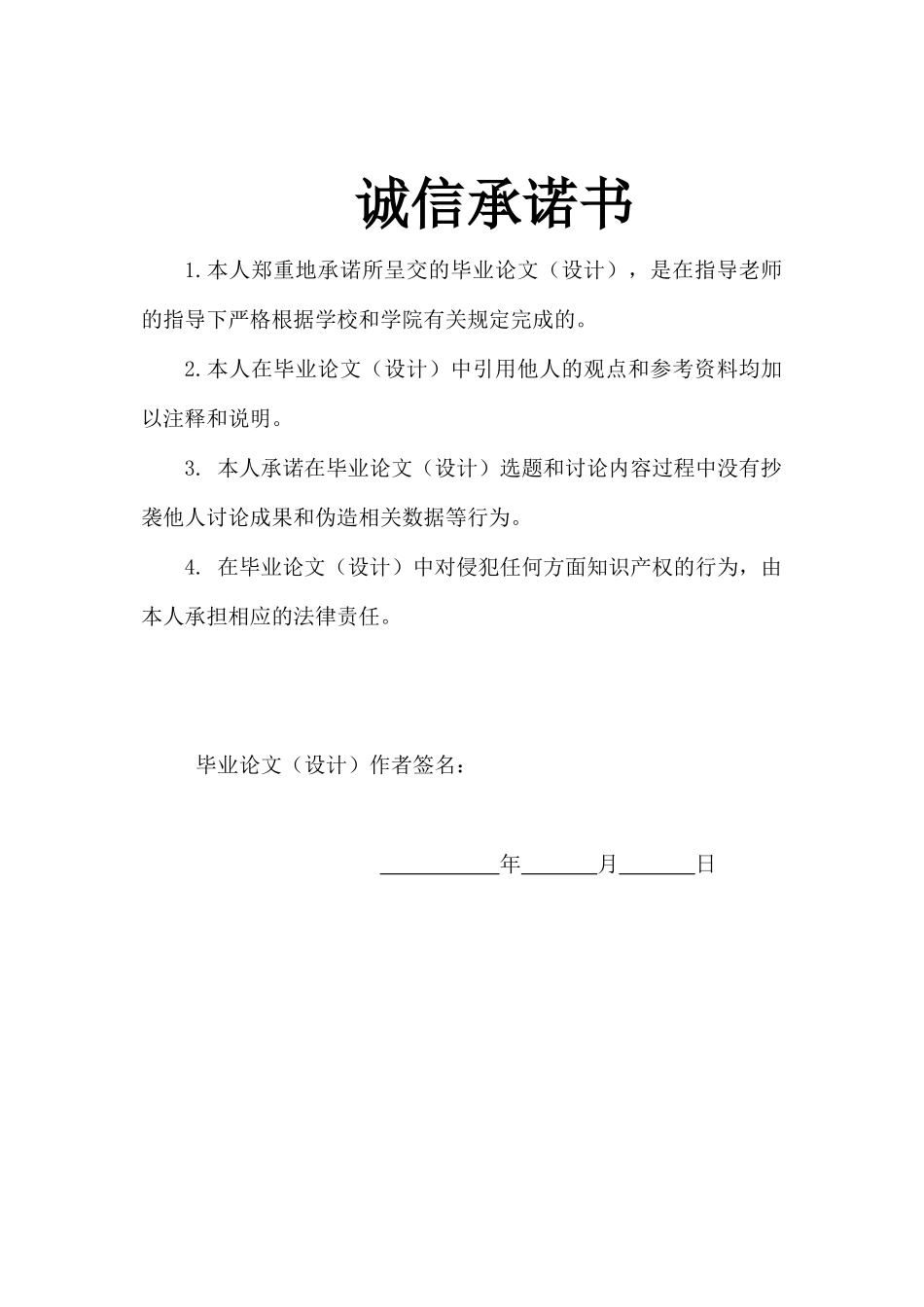 数码商城网站的设计与实现——购物车等前台的设计和实现毕业设计论文_第3页