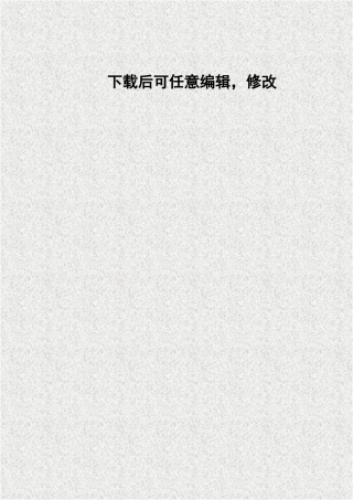 文化站可行性研究报告
