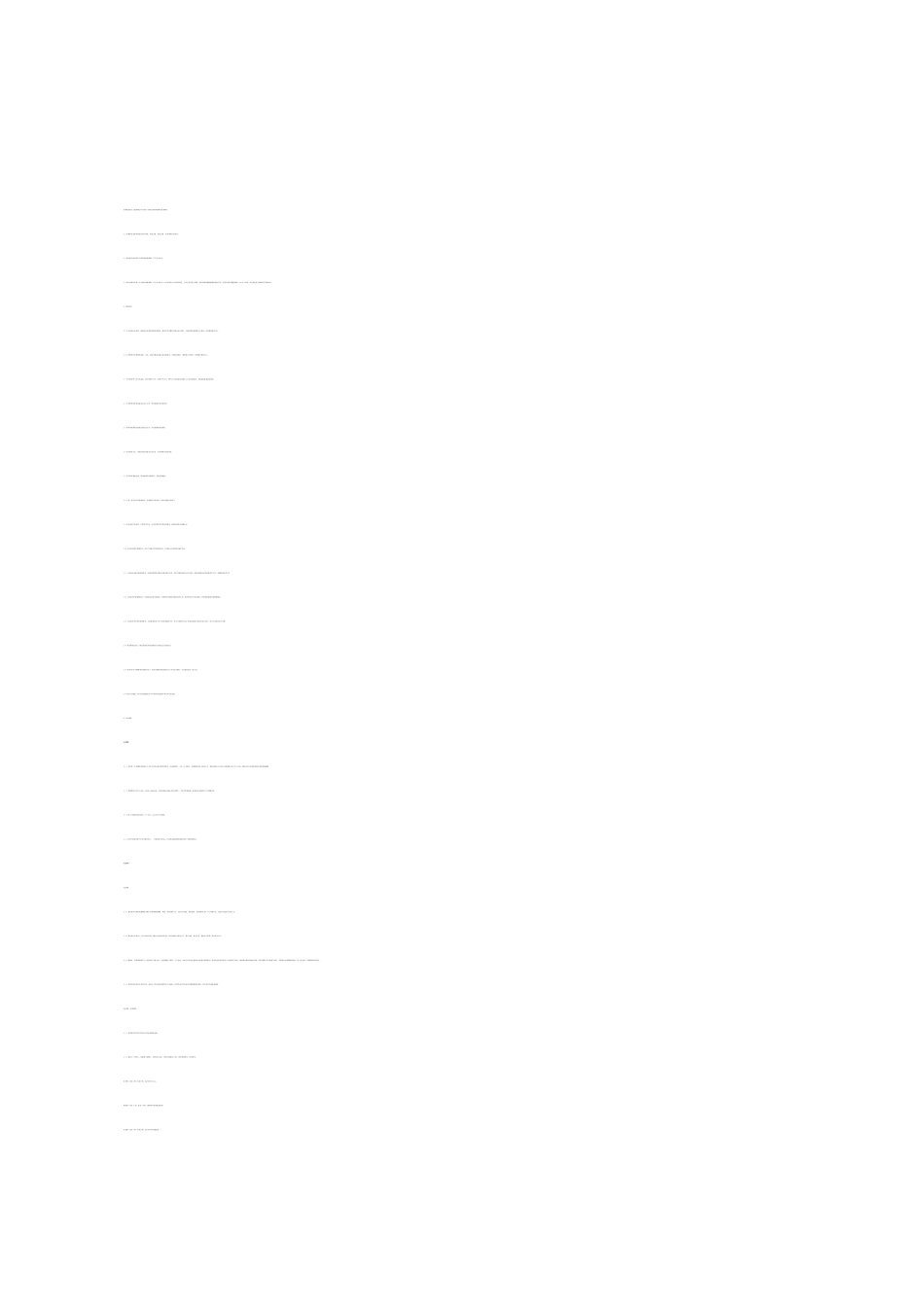 文化站建设项目可行性研究报告_第1页