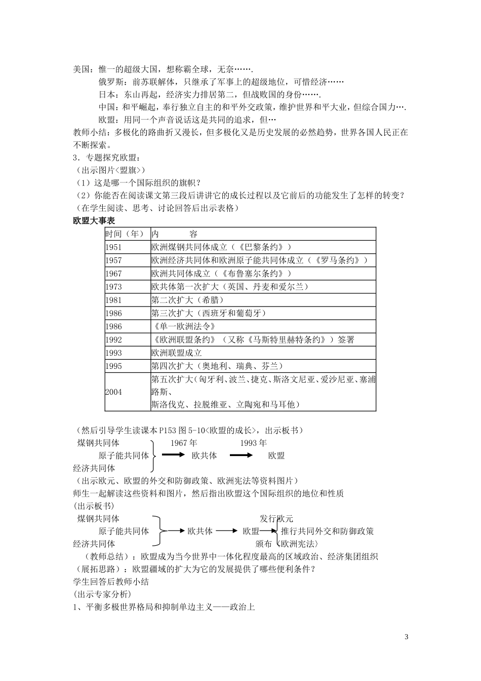 多级世界有规则_第3页