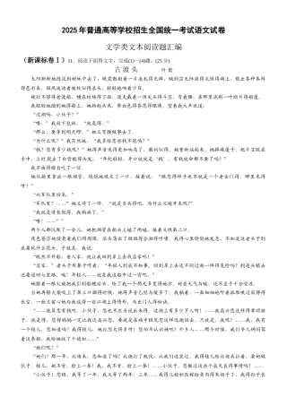 文学类文本阅读题