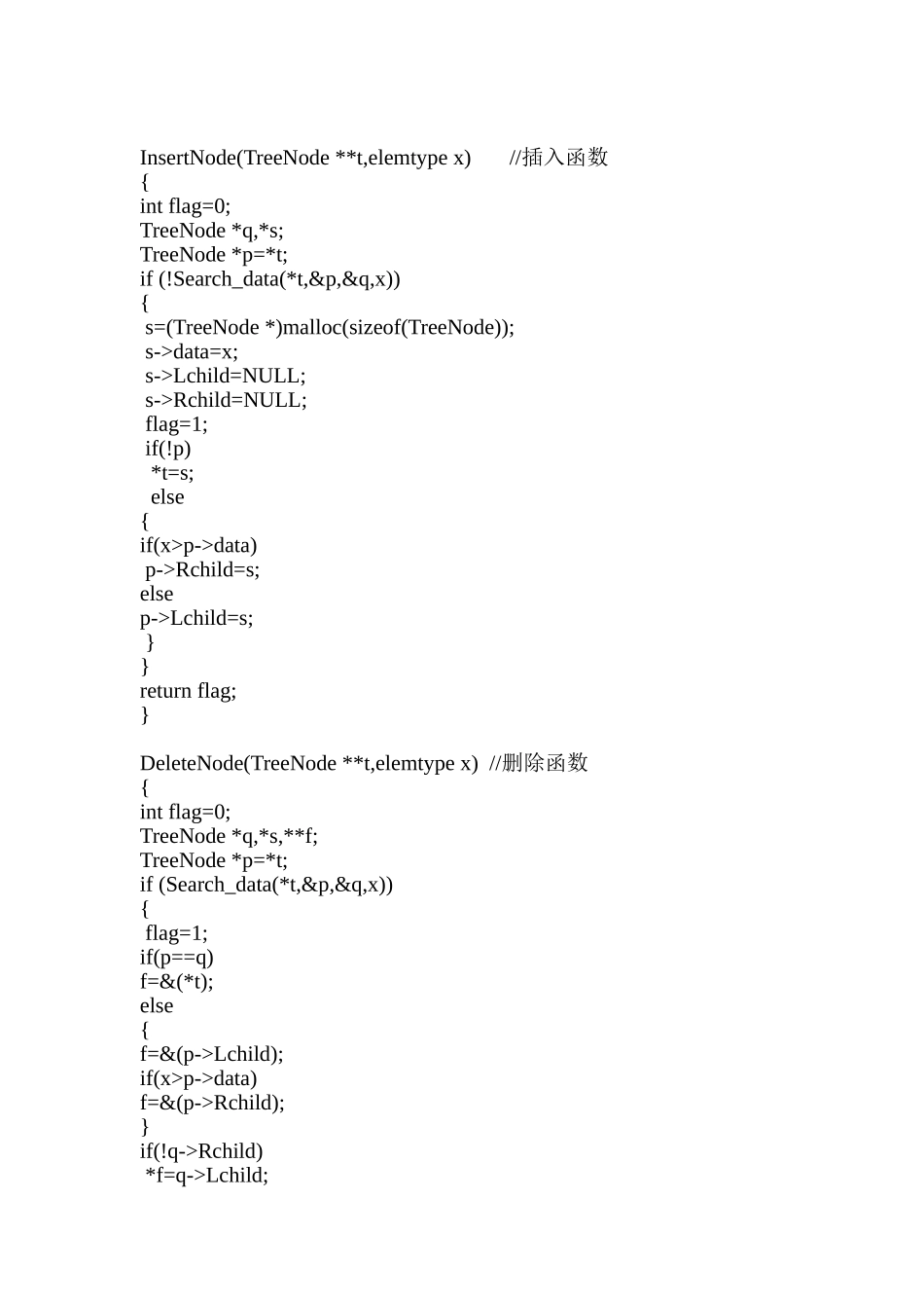 二叉树节点的插入和查找_第2页