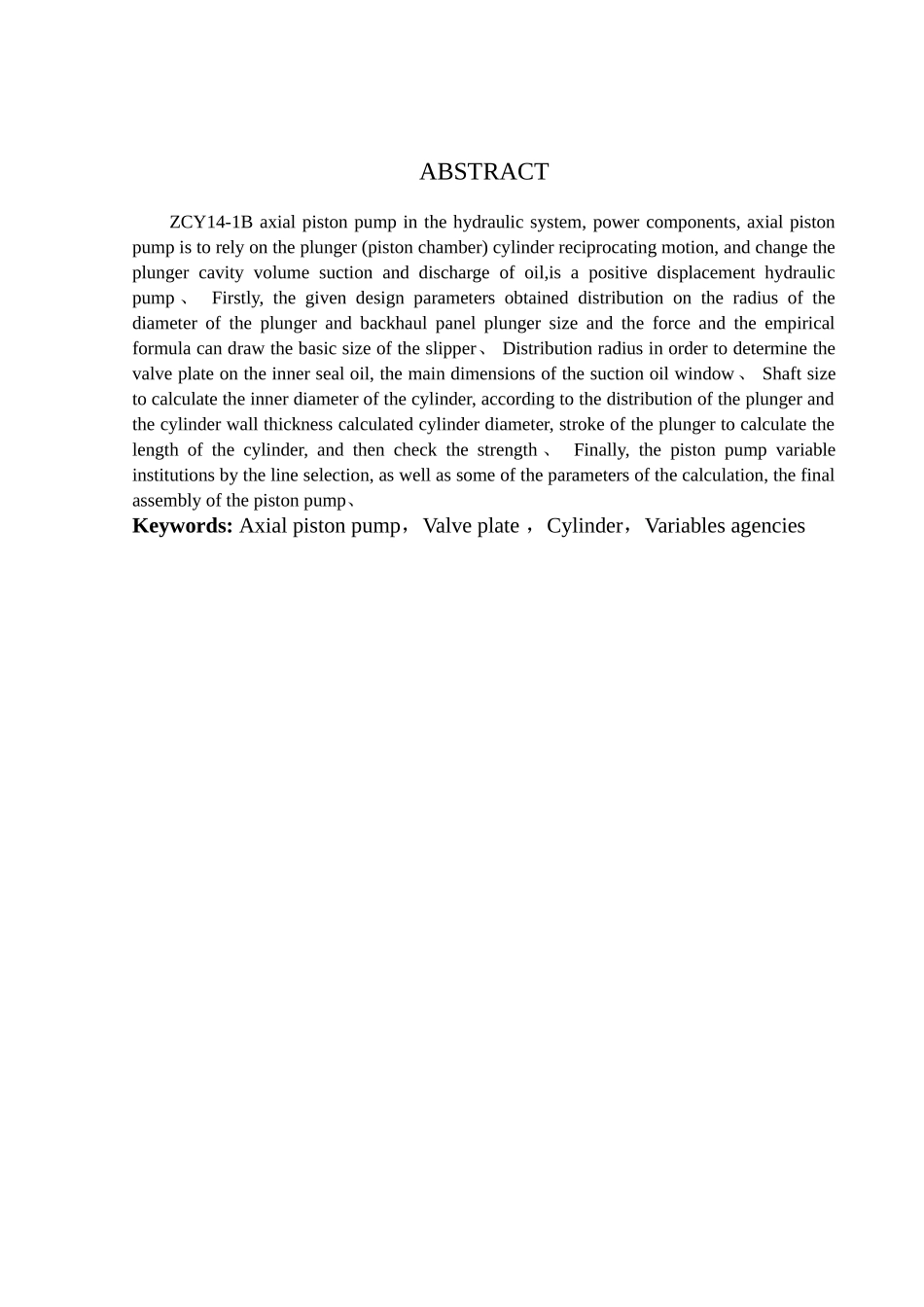 斜盘式轴向柱塞泵设计说明书_第3页