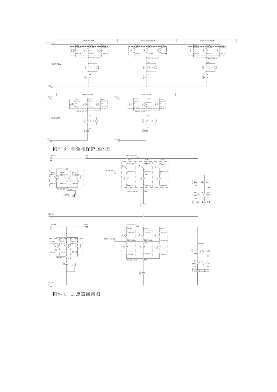 断路器电气控制原理_第3页