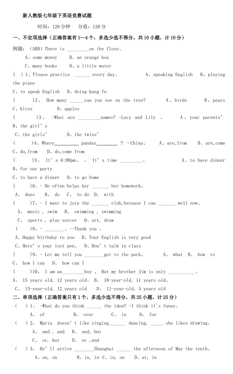 新人教版七年级下英语竞赛试题及答案_第1页