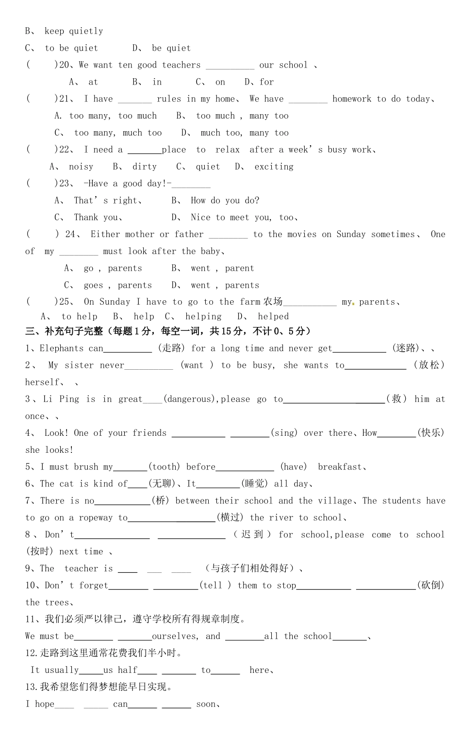 新人教版七年级下英语竞赛试题及答案_第3页