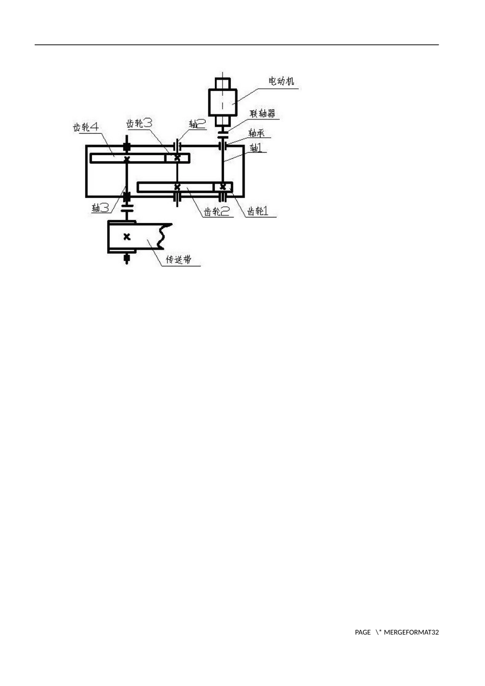 二级展开式斜齿圆柱齿轮减速器设计和实现 机械设计制造及其自动化专业_第3页