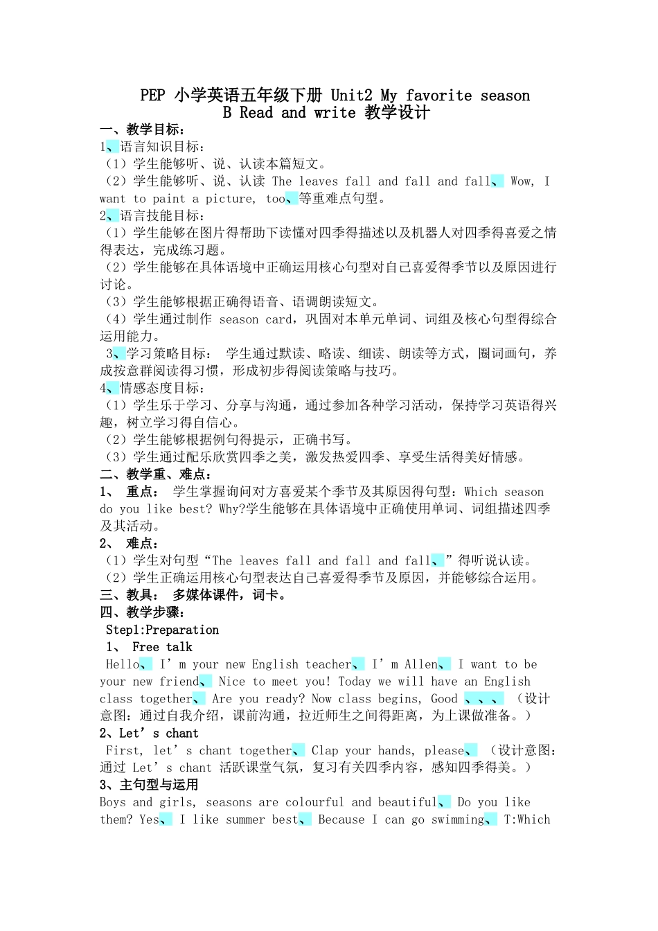 新人教版小学英语五年级下册Unit2 My favourite season B read and write教学设计_第1页