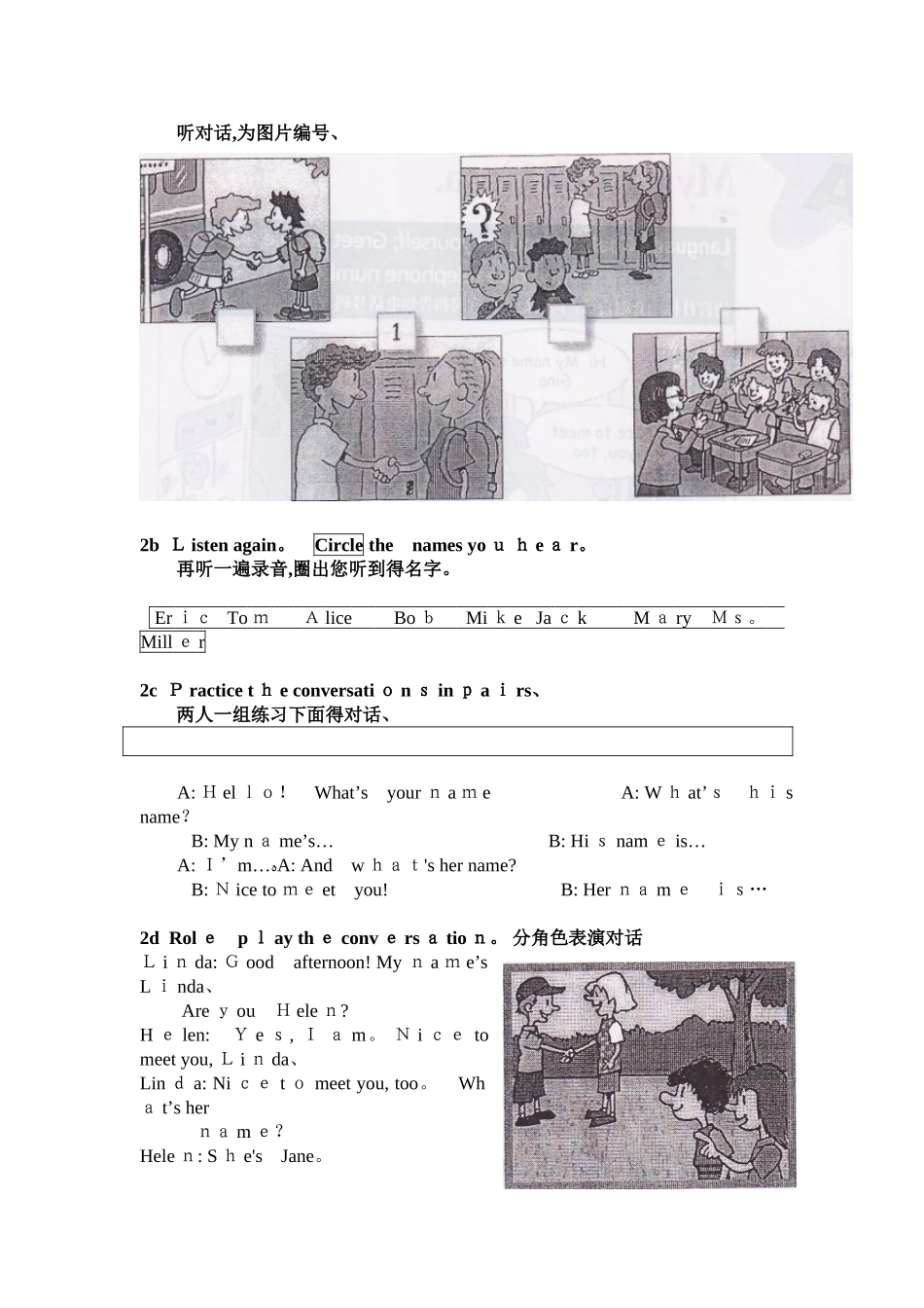 新人教版英语七年级上册教材_第2页